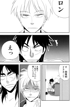 Page 5 of Ten no Kamisama no Iu Toori!