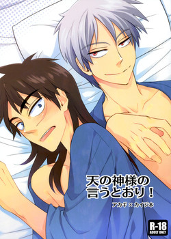 Download Ten no Kamisama no Iu Toori!