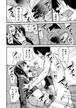 Page 28 of Inkaku Inkei-ka Shoukougun