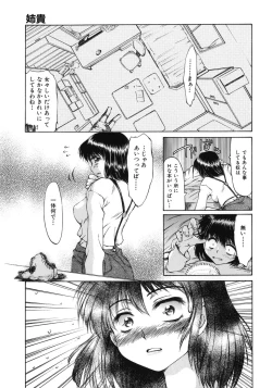 Page 111 of Mankoku Hakurankai
