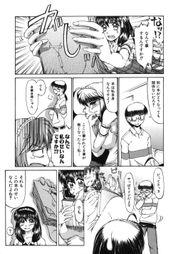 Page 131 of Mankoku Hakurankai