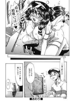 Page 144 of Mankoku Hakurankai