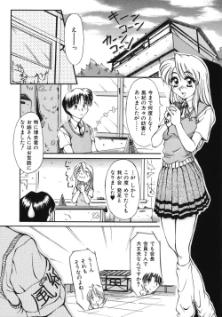 Page 163 of Mankoku Hakurankai