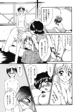 Page 171 of Mankoku Hakurankai