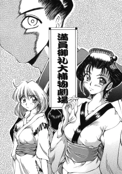 Page 180 of Mankoku Hakurankai