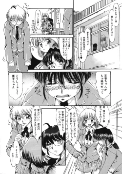 Page 182 of Mankoku Hakurankai