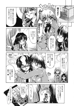 Page 202 of Mankoku Hakurankai