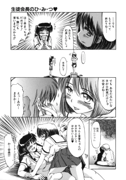 Page 29 of Mankoku Hakurankai