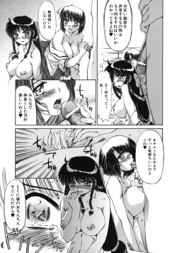 Page 33 of Mankoku Hakurankai