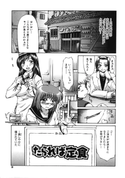 Page 5 of Mankoku Hakurankai