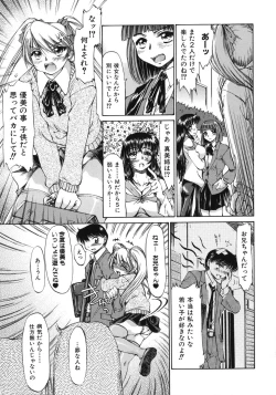 Page 75 of Mankoku Hakurankai