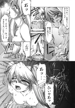 Page 83 of Mankoku Hakurankai