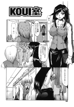 Page 92 of Mankoku Hakurankai