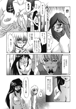 Page 93 of Mankoku Hakurankai