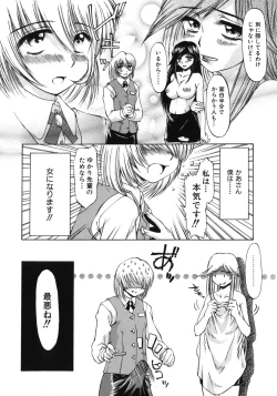 Page 94 of Mankoku Hakurankai