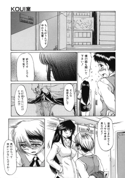 Page 95 of Mankoku Hakurankai