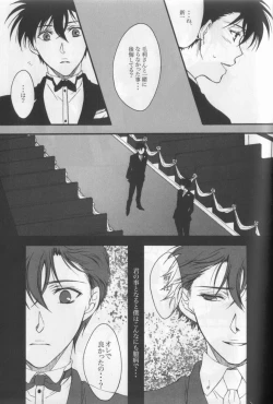 Page 10 of Eien ni Chikau Bokura no Mirai