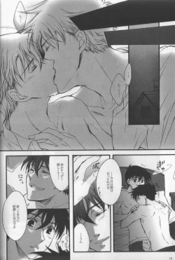 Page 17 of Eien ni Chikau Bokura no Mirai