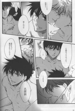 Page 19 of Eien ni Chikau Bokura no Mirai