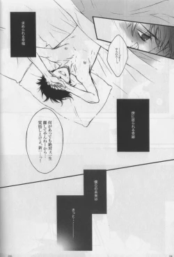 Page 25 of Eien ni Chikau Bokura no Mirai