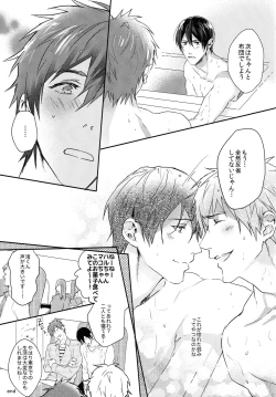 Page 22 of Yoru wa Oshizuka ni