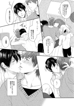 Page 4 of Yoru wa Oshizuka ni