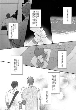 Page 5 of Yoru wa Oshizuka ni