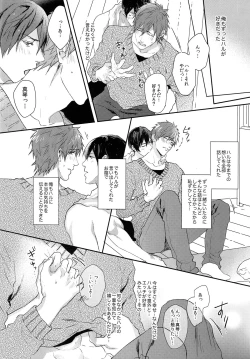 Page 7 of Yoru wa Oshizuka ni