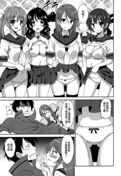 Page 115 of Wonderful Days