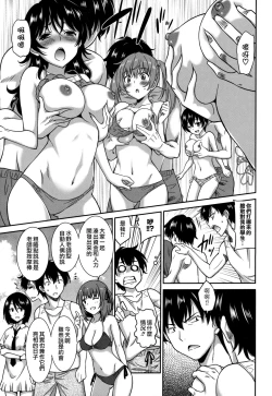 Page 143 of Wonderful Days