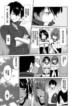 Page 79 of Wonderful Days