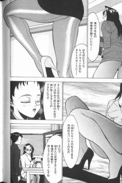 Page 116 of Jyokyoshi Miyoko Wakudekihen