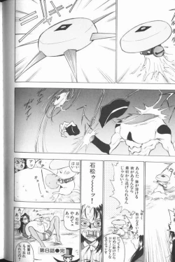 Page 146 of Jyokyoshi Miyoko Wakudekihen