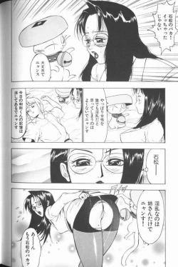 Page 182 of Jyokyoshi Miyoko Wakudekihen