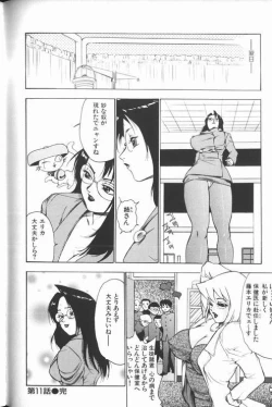 Page 200 of Jyokyoshi Miyoko Wakudekihen