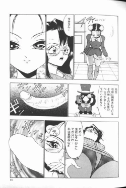 Page 85 of Jyokyoshi Miyoko Wakudekihen