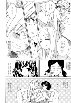 Page 108 of Aya Yuri Vol. 8