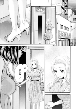 Page 114 of Aya Yuri Vol. 8