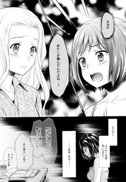 Page 118 of Aya Yuri Vol. 8