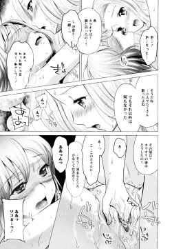 Page 127 of Aya Yuri Vol. 8