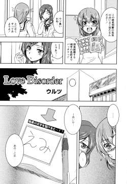 Page 133 of Aya Yuri Vol. 8