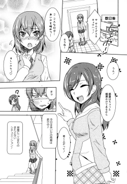 Page 137 of Aya Yuri Vol. 8