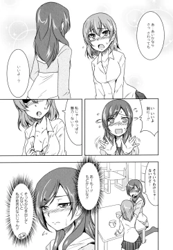 Page 139 of Aya Yuri Vol. 8