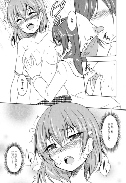 Page 143 of Aya Yuri Vol. 8