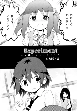 Page 152 of Aya Yuri Vol. 8