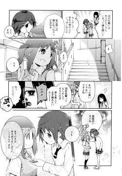 Page 153 of Aya Yuri Vol. 8