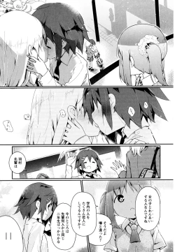 Page 157 of Aya Yuri Vol. 8