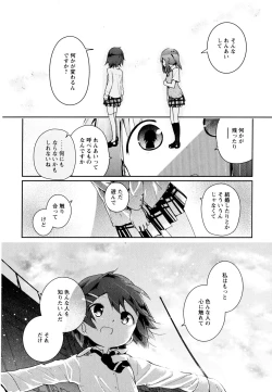 Page 158 of Aya Yuri Vol. 8