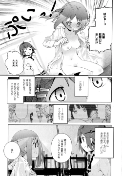 Page 169 of Aya Yuri Vol. 8