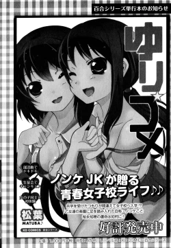 Page 174 of Aya Yuri Vol. 8